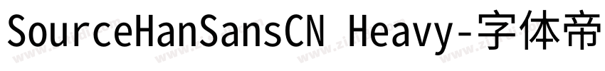SourceHanSansCN Heavy字体转换